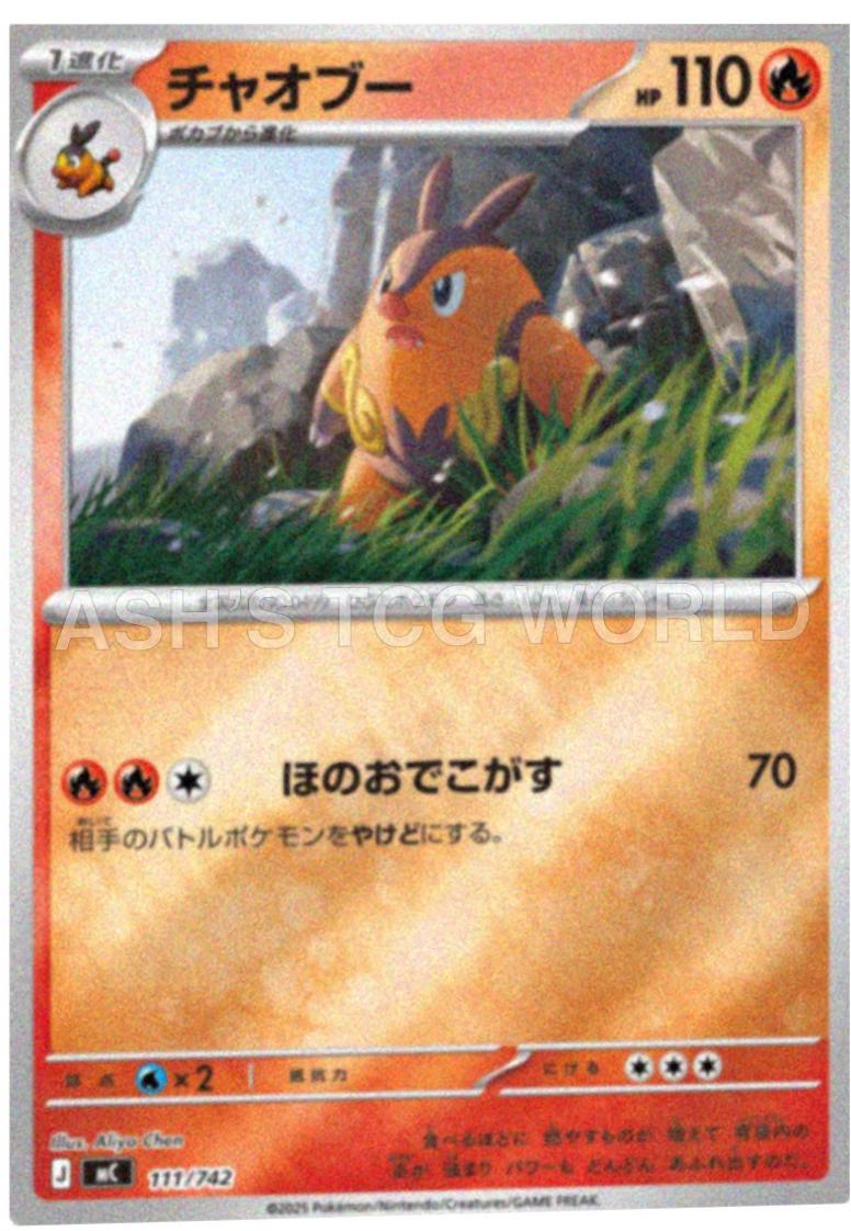 Japanese Start Deck 100 Battle Collection Pignite Pokémon card